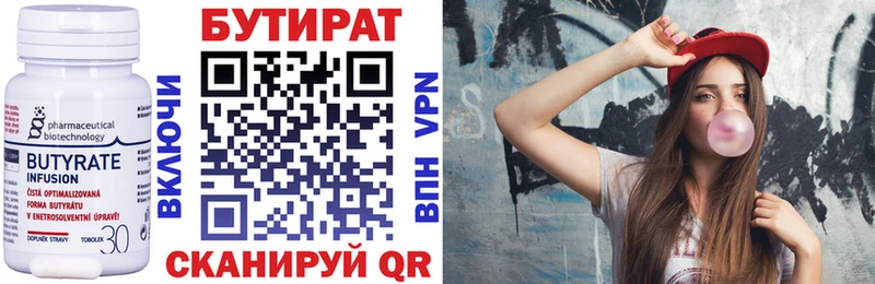 Бутират жидкий экстази Вельск