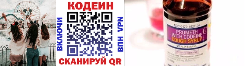 Кодеиновый сироп Lean напиток Lean (лин)  Вельск 